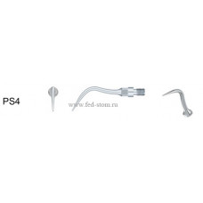 Насадка PS4 для скалеров Sirona Насадка PS4 для скалеров Sirona