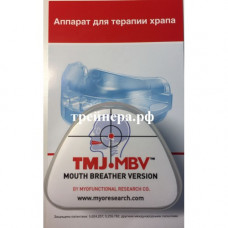 Аппарат TMJ-MBV для предотвращения храпа Аппарат TMJ-MBV для предотвращения храпа