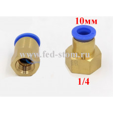 PCF-10-1/4 Соединение PCF-10-1/4 Соединение
